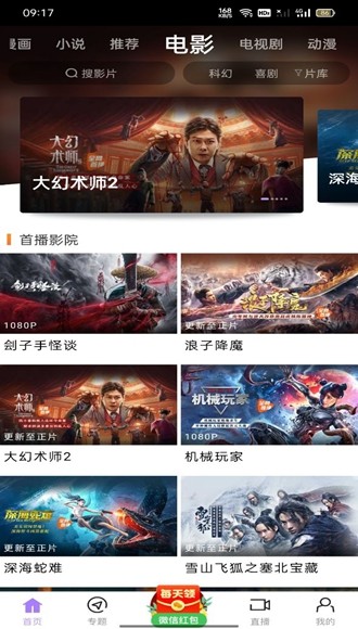 黑猪视频 最新下载安装手机软件app截图