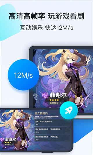 todesk 免费版手机软件app截图