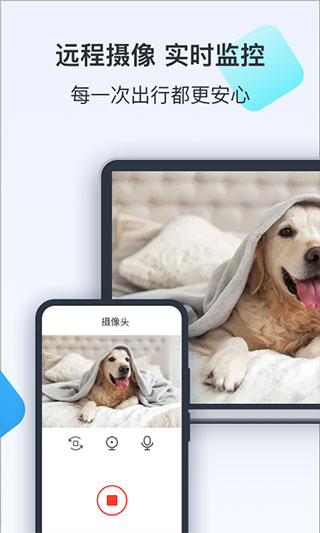 todesk 免费版手机软件app截图