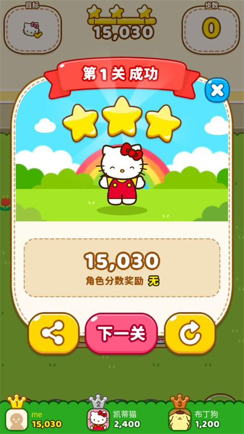 hello kitty friends 安卓下载手游app截图