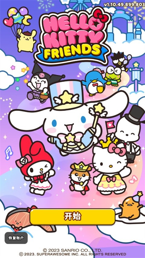 hello kitty friends 安卓下载手游app截图
