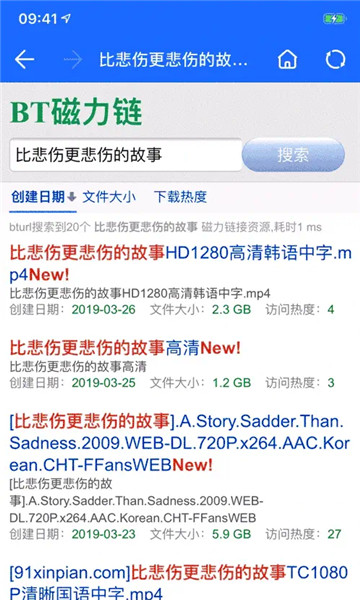 袋鼠下载 2024最新版手机软件app截图