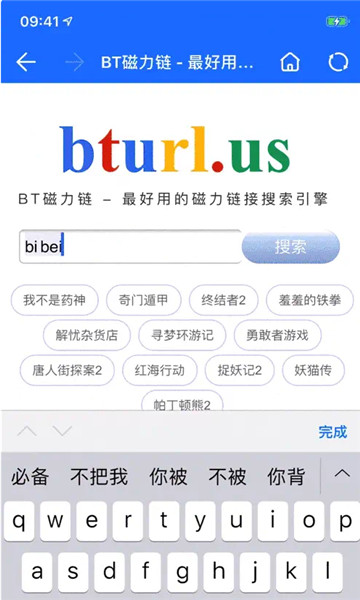 袋鼠下载 2024最新版手机软件app截图