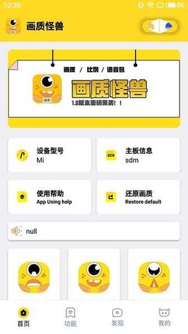 极速cn画质怪兽手机软件app截图