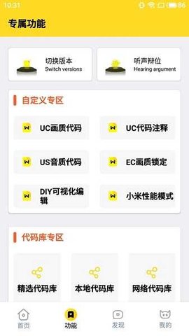 极速cn画质怪兽手机软件app截图