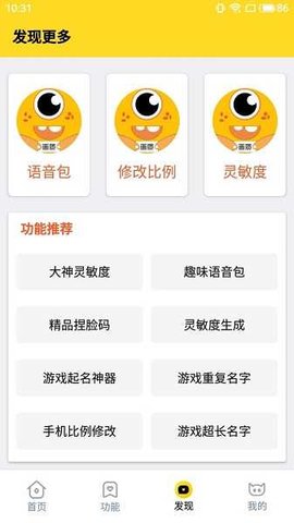 极速cn画质怪兽手机软件app截图