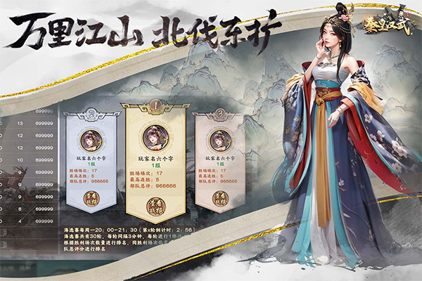 秦皇汉武 官网版手游app截图