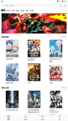 次元喵动漫 官方网站入口手机软件app截图