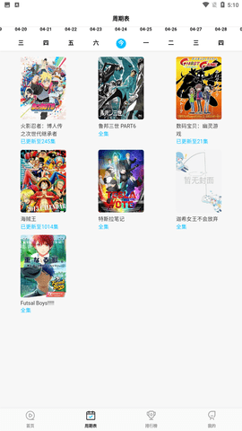 次元喵动漫 官方网站入口手机软件app截图