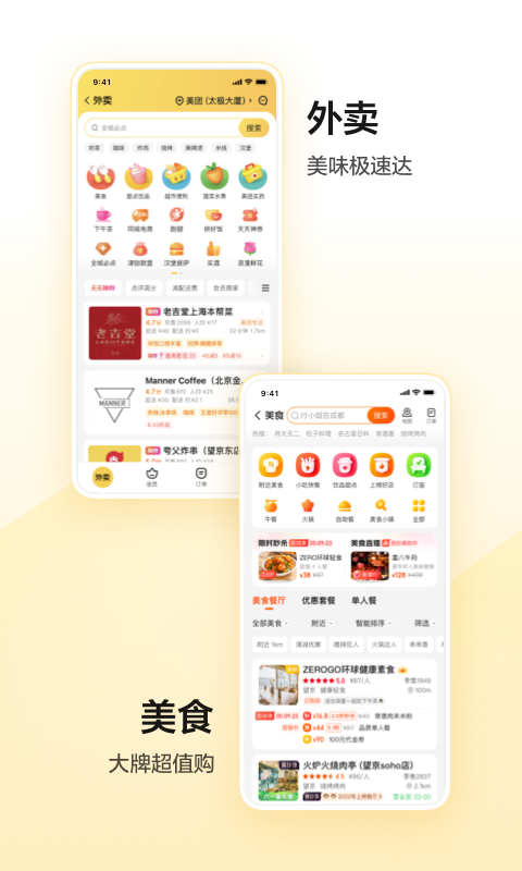 美团短视频 赚钱版手机软件app截图