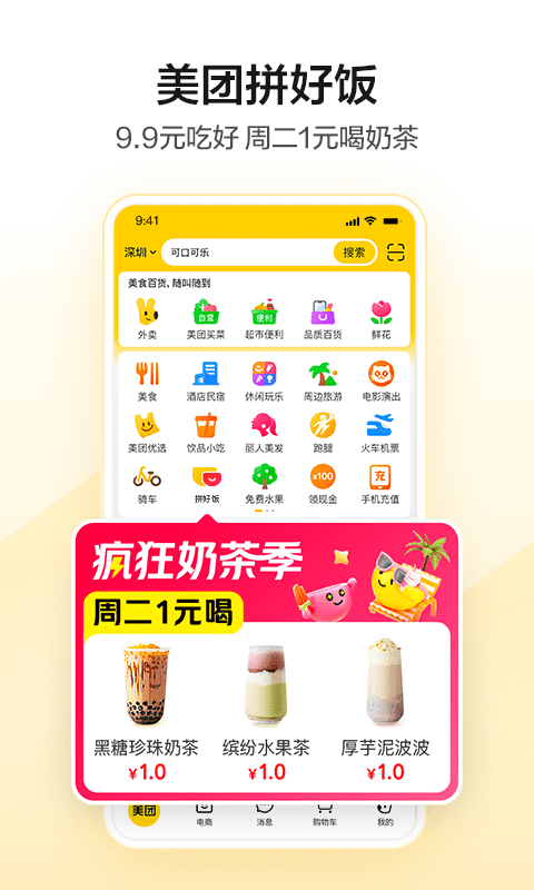 美团短视频 赚钱版手机软件app截图