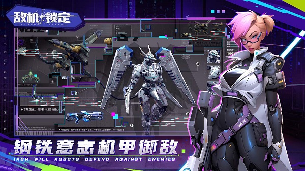 敌机锁定 最新版手游app截图