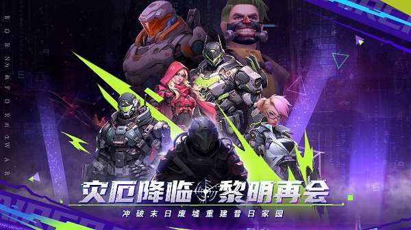 敌机锁定 最新版手游app截图