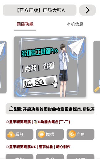 mfhzcc无任务画质大师手机软件app截图