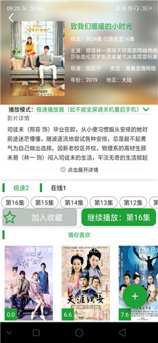 菠萝影视 高清视频手机软件app截图