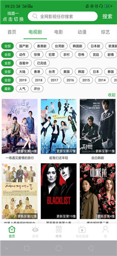 菠萝影视 高清视频手机软件app截图