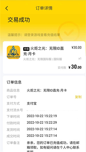 闪氪 手游平台app下载手机软件app截图