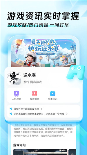 迅猛兔加速器手机软件app截图