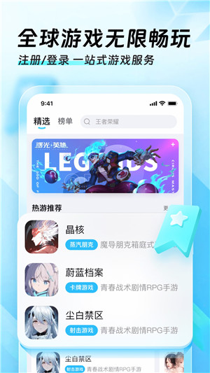 迅猛兔加速器手机软件app截图