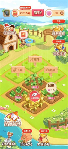 青青草原 游戏下载最新版手游app截图