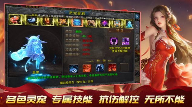 超变神器之摸鱼传奇手游app截图