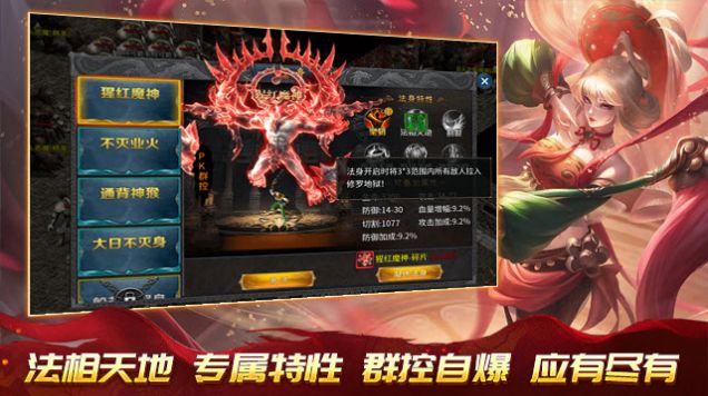 超变神器之摸鱼传奇手游app截图