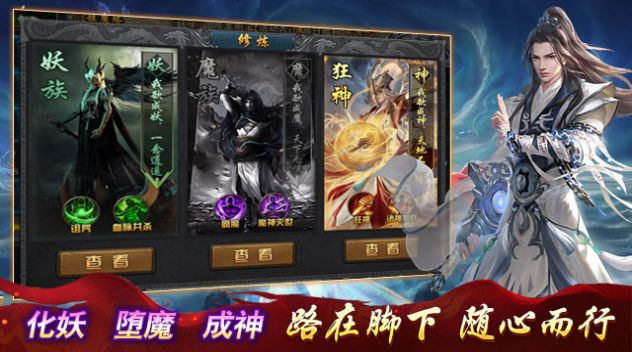 超变神器之摸鱼传奇手游app截图