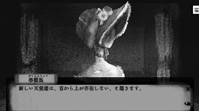 美丽的断头手游app截图