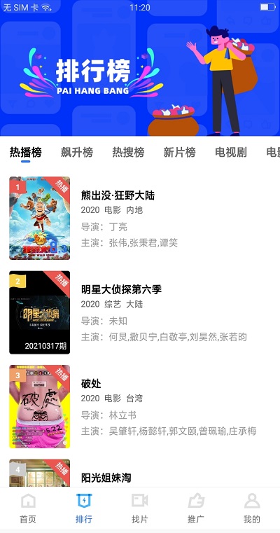 大地视频 app官网版手机软件app截图