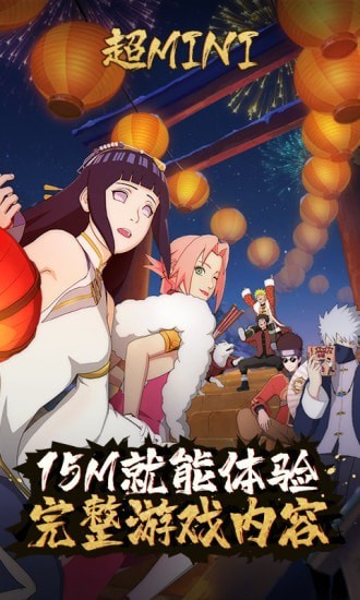 云火影忍者 官网版手游app截图