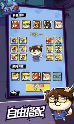 疯狂萌狗大战手游app截图