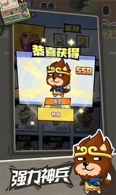 疯狂萌狗大战手游app截图