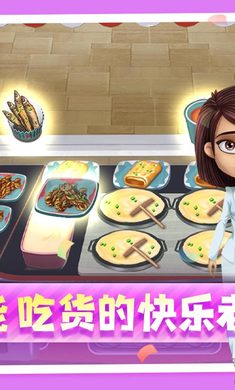 模拟餐厅手游app截图