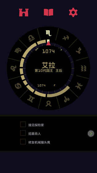 王权2：女王陛下手游app截图