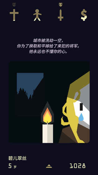 王权2：女王陛下手游app截图