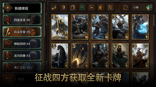 巫师之昆特牌 国际服手游app截图