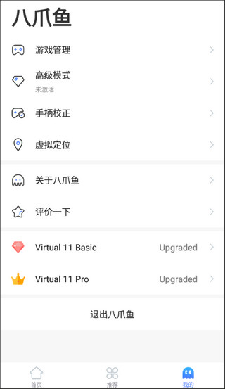 八爪鱼框架 正版免费手机软件app截图