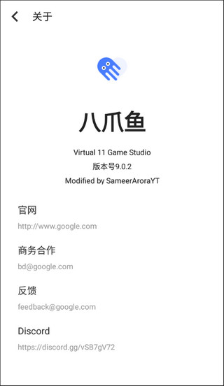 八爪鱼框架 正版免费手机软件app截图