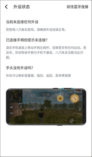 八爪鱼框架 正版免费手机软件app截图