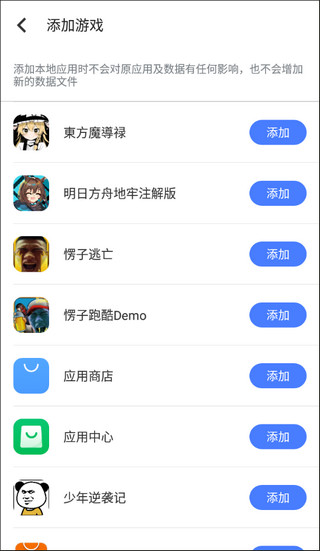 八爪鱼框架 正版免费手机软件app截图
