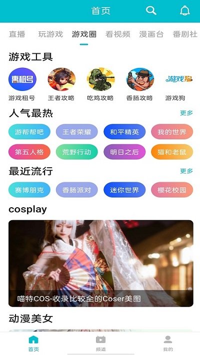 7233游戏盒子 官方正版手机软件app截图