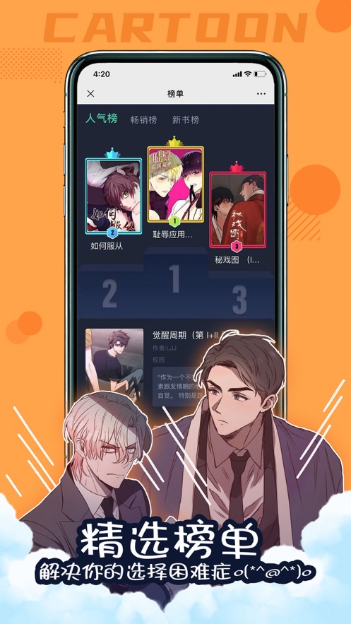 漫次元 免广告版手机软件app截图