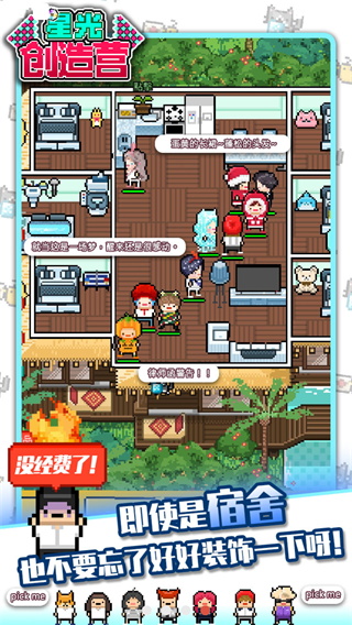 星光创造营 手机版手游app截图