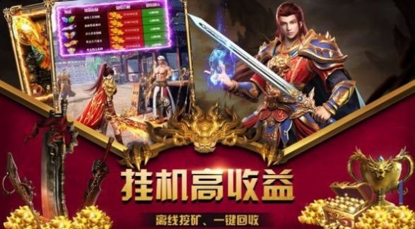 初心打金单职业手游app截图