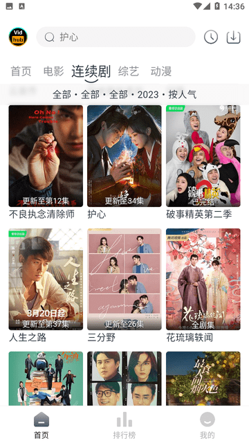 Vidhub视频手机软件app截图