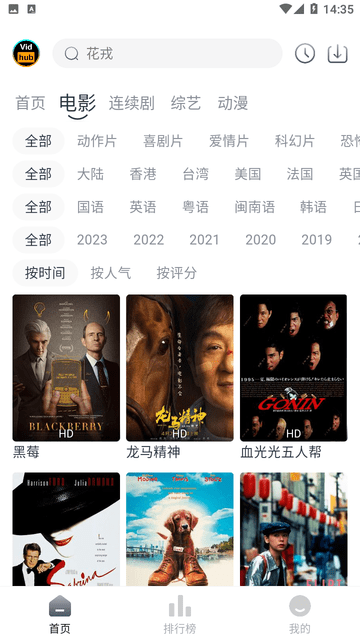 Vidhub视频手机软件app截图