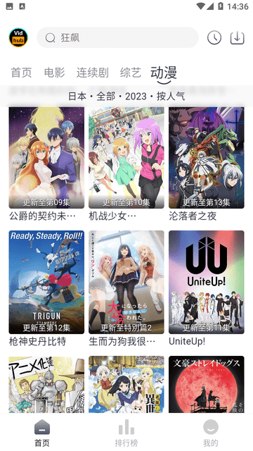 Vidhub视频手机软件app截图