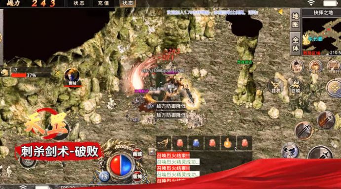 天官问世传奇手游app截图