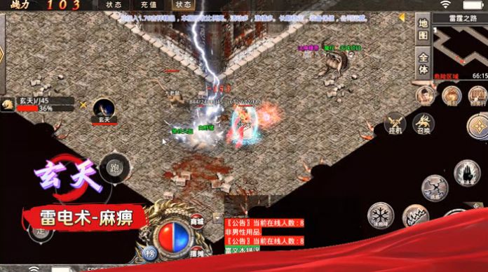 天官问世传奇手游app截图