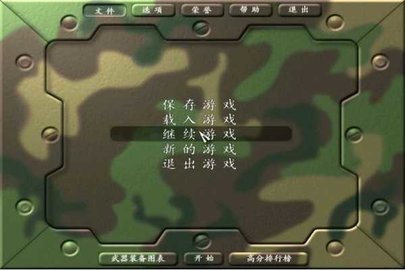 抢滩登陆战 2002手机版手游app截图